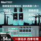曼秀雷敦男士【張藝興同款】爽膚水145ml*2 保濕清爽補(bǔ)水啫喱護(hù)膚品爽膚水