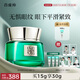 百雀羚眼霜 草本幀顏緊致淡紋修護(hù)眼霜15g緊致彈潤品質(zhì)國貨送媽媽送女友