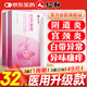 仁和婦科抑菌凝膠陰道炎宮頸炎醫(yī)用私處專用細霉菌性白帶外陰瘙癢保養(yǎng)