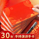米礫主持人手卡臺詞卡可手寫(xiě)自制diy小學(xué)生演講主持手卡訂婚婚禮主持提示手持卡空白卡片開(kāi)學(xué)季禮物