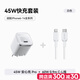 【套裝】安克45W充電器安心充Pro白 +C-L快充線60W 0.9m白
