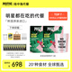 POSITIVE HOTELph地中海代餐奶昔代餐飽腹食品甜菜莓果味700g*2盒 韓國進口