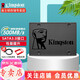 金士頓（Kingston） ssd固態(tài)硬盤 預(yù)裝電腦臺式機(jī)筆記本2.5英寸 SATA3.0 A400 240G 非256g【加裝機(jī)套裝】