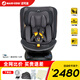 MAXI COSI嬰兒兒童安全座椅Spinel360Plus汽車用0-12歲寶寶安全座椅 星空灰