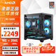 AMD 銳龍R5 5600/7500F/RX6750GRE主機RX7800XT 16G顯卡 游戲直播臺式電腦主機組裝電腦 DIY組裝機 配置一：R5 5600+RX6500XT主機