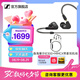 森海塞爾IE200/IE300有線耳機(jī)HiFi入耳式高保真監(jiān)聽耳返耳機(jī)線發(fā)燒音樂(lè)耳塞生日禮開學(xué)禮七夕禮物禮品新品 IE300+升級(jí)帶麥耳機(jī)線MMCX