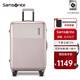 新秀麗（Samsonite）行李箱拉桿時(shí)尚輕盈旅行密碼箱防刮耐磨大學(xué)生男女箱子\DK7 卡其色|啞光【全球3年聯(lián)保】 25英寸 |3.78kg|容量63.5L