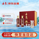 丹泉 洞藏10 醬香型白酒 50度 500ml*2瓶 禮盒裝 大曲坤沙 送禮