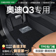 車麗友專用于19-25款?yuàn)W迪q3腳墊tpe全包圍門檻2025汽車用品絲圈無味地毯 【包門檻】TPE腳墊+慕絨絲黑 奧迪Q3（19-25款）專用