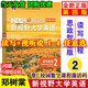 正版新書(shū) 新視野大學(xué)英語(yǔ)第四版視聽(tīng)說(shuō)教程 讀寫(xiě)教程 1234 思政智慧版全套 鄭樹(shù)棠 含U校園數字課程激活碼 含U卡通課程激活碼 外研社 讀寫(xiě)教程2思政智慧版9787521343090
