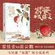 自營(yíng)現(xiàn)貨包郵 長(zhǎng)安的荔枝 贈(zèng)荔枝轉(zhuǎn)運(yùn)輿圖  電影原著小說(shuō) 大鵬導(dǎo)演 劉德華 楊冪 張若昀參演  馬伯庸 見(jiàn)微系列歷史小說(shuō) 影視劇 騰訊視頻 雷佳音 岳云鵬 主演