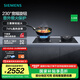 西門子（SIEMENS）5.2kW嵌入式大火力燃?xì)庠?三重聚焰 瞬時升溫 230°寬幅旋鈕 爐頭易拆洗 意外熄火保護(hù) ER95A3MBMP