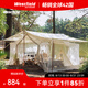 westfieldoutdoor 網(wǎng)紗天幕帳篷我飛大型戶外防雨遮陽(yáng)篷露營(yíng)裝備涂銀防蚊野營(yíng)帳篷 網(wǎng)紗天幕