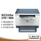 惠普（HP）M232dw 家用激光打印機 自動(dòng)雙面無(wú)線(xiàn)學(xué)生家用一體機 高速高效（低成本 體積?。? title=
