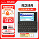 卡西歐電子詞典 E-W220BK2024新教材英漢牛津英語電子詞典大學(xué)生 中高考詞匯拓展單詞學(xué)習(xí)機水墨黑