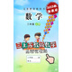 2025年秋季新版蘇教版數(shù)學(xué)三年級(jí)上冊(cè)課本教材教科書 數(shù)學(xué) 三年級(jí)上