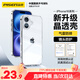 品勝 適用蘋果16手機殼iPhone16保護套簡約透明 防摔抗指紋耐磨超薄超透網(wǎng)紅軟邊 透明