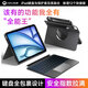 吼猴iPad全能鍵盤【2025新款】磁吸可拆分蘋果平板鍵盤 適用iPad Air7/6/Pro(2018-2025) -11/10.9英寸