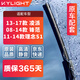 KYLIGHT雨刮器(13-17本田凌派/08-14款鋒范/理念S1)雨刷器無(wú)骨雨刮膠條