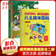 【硬殼精裝】?jì)和の秾W(xué)科百科全書(shū)漫畫(huà)版漫畫(huà)物理化學(xué)啟蒙數學(xué)漫畫(huà) 十萬(wàn)個(gè)為什么幼兒版 趣味物理語(yǔ)文化學(xué)安全時(shí)間管理漫畫(huà)小學(xué)生兒童科普 自主閱讀啟蒙自我保護管理小學(xué)一二三四五年級暑期推薦 【2冊】漫畫(huà)版+