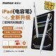 摩米士（MOMAX）蘋果電容筆適配iPad apple pencil二代觸控蘋果筆iPad10/9/air4/5/Pro平板觸屏手寫筆