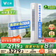 云米（VIOMI）空調新一級能效Smart 3智能變頻冷暖 家電國家補貼 3匹客廳圓柱立式柜機KFRd-72LW/Y3PF6-A1空調扇