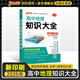 2026版版高中地理知識大全新教新高考必修+選擇性必修 高中地理基礎知識手冊清單高考地理總結復習教輔輔導資料工具書(shū) pass綠卡圖書(shū) 地理