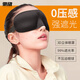 馳動(dòng)3D遮光眼罩 睡眠睡眠睡眠遮光透氣 男女午休睡覺(jué)旅行眼罩黑色