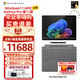 微軟【全新AI】Surface Pro第11版平板筆記本二合一13英寸OLED觸控電腦AIPC辦公商務(wù) 驍龍XElite(12核)16G 1TB 亮鉑金 【主機+原裝鍵盤（可選色）+觸控筆2代+鼠標(biāo)】