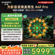 創(chuàng)維電視75A6F Pro 75英寸智能平板電視機2304分區(qū)QD-Mini LED 回音壁液晶游戲 75吋國家補貼20% A6E+