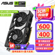 華碩（ASUS）RTX 5060 4060 8G 雪豹/巨齒鯊/天選TX/電競特工TUF 臺式電腦游戲電競獨立顯卡 黑神話悟空 DUAL RTX5060 O8G 雪豹