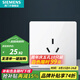 西門子（SIEMENS）插座面板 三孔16A大功率空調(diào)熱水器插座 強(qiáng)電86型 皓彩系列雅白色 三孔插座