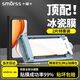 Smorss【2片秒貼冰瓷膜】適用榮耀X70手機膜honorX70全膠水凝膜非鋼化膜保護膜防摔抗指紋無(wú)黑邊