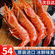 尚致阿根廷紅蝦L1盒裝特大紅蝦海蝦大蝦海鮮類(lèi)似紅魔蝦4斤禮盒 21-25厘米L1大號 1斤(凈重)
