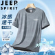 JEEP SPIRIT吉普短袖T恤男士夏季大碼高彈休閑冰絲速干戶外運動 冰川灰 5XL