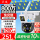 長(zhǎng)城4g太陽(yáng)能攝像頭終身免流量無(wú)需連wifi無(wú)線家用監(jiān)控器360度無(wú)死角帶夜視農(nóng)村戶外無(wú)電無(wú)網(wǎng)無(wú)需充值