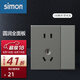 西蒙（SIMON）開關(guān)插座 C60系列熒光灰色啞光面板 新國(guó)標(biāo)家用86型墻壁暗裝電源 五孔帶開關(guān)（單控）
