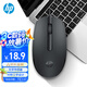 惠普（HP）M10鼠標(biāo) 有線(xiàn)鼠標(biāo) 商務(wù)辦公男女生通用USB接口即插即用無(wú)需驅(qū)動(dòng)人體工學(xué)有線(xiàn)鼠標(biāo) 黑色
