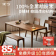 續寫(xiě)家具實(shí)木餐桌北美黑胡桃木長(cháng)方形家用飯桌北歐一體桌榫卯大板書(shū)桌 延續餐桌1.4m