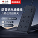 公牛（BULL）智能插座防雷抗電涌分控插排usb氮化鎵接線(xiàn)板大功率自動(dòng)斷電多功能數顯拖插線(xiàn)板多孔過(guò)載保護排插 【防雷抗電涌】8插位1.8米/帶USB