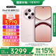 OPPO【國家補(bǔ)貼】OPPO Find X8年度旗艦5G新品手機(jī)AI 潮汐引擎 天璣9400全網(wǎng)通哈蘇影像oppofindx8 12GB+256GB 氣泡粉 官方標(biāo)配【全國聯(lián)?！? title=