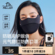 伯希和（Pelliot）防曬口罩女腮紅護眼角3d立體面罩防紫外線涼感透氣16325602曜石黑
