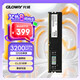 光威（Gloway）32GB DDR4 3200 臺式機(jī)內(nèi)存條 弈系列 普條 國產(chǎn)長鑫顆粒 CL22