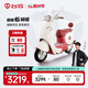 臺(tái)鈴電動(dòng)車【門店自提】超能6·蝴蝶電動(dòng)摩托車高端長(zhǎng)續(xù)航電摩通勤代步電瓶車 請(qǐng)到店選購(gòu)顏色