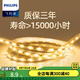 飛利浦（PHILIPS）燈帶LED燈條220V高壓家用客廳臥室吊頂線條燈軟光帶無(wú)主燈照明 【標(biāo)亮30珠5W每米】暖白光 15米—含配件包