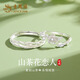 老鳳祥輕奢情侶對戒男女高級感活口銀戒指飾品情人節生日禮物女朋友老婆 老鳳祥925銀*山茶花戀人對戒 情侶一對戒指