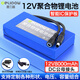 德力普（Delipow）12v鋰電池大容量鋰離子聚合物鋰電池帶顯示屏移動電源24V可充電太陽能燈音響監(jiān)控設備防蜂服led燈 12V 8000毫安【送2A充電器】 支持定制各種形狀、電壓、容量等，詳情請