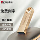 金士頓大容量u盤(pán)1TB 2TB手機電腦兩用256G 512優(yōu)盤(pán)可定制車(chē)載適用 2TB