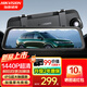 HIKVISION?？低昇2行車(chē)記錄儀 2K前后雙錄高清夜視流媒體后視鏡倒車(chē)影像