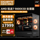技嘉X870M主板AMD銳龍7 9800X3D/RTX5080/RX9070XT/5070Ti/9700X電競(jìng)游戲AI海景房全家桶臺(tái)式電腦主機(jī) 六：銳龍7 9800X3D丨5080魔鷹oc